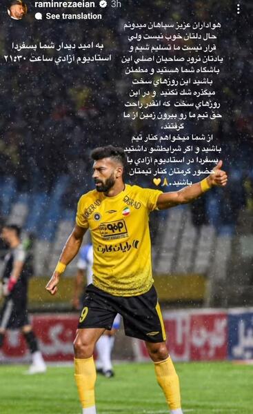 عکس رامین رضاییان