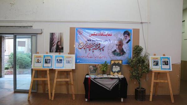 نمایشگاه عکس سردار سلیمانی