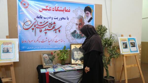 نمایشگاه عکس سردار سلیمانی