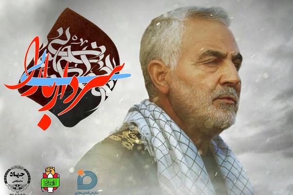 نمایشگاه عکس سردار سلیمانی