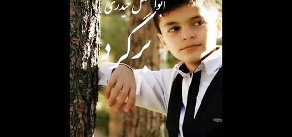عکس ابوالفضل حیدری