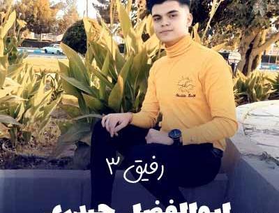 عکس ابوالفضل حیدری