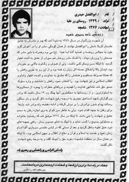عکس ابوالفضل حیدری
