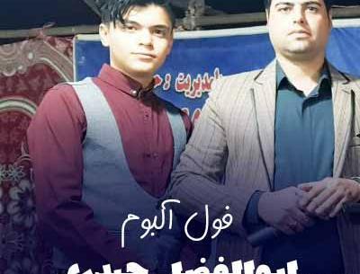 عکس ابوالفضل حیدری