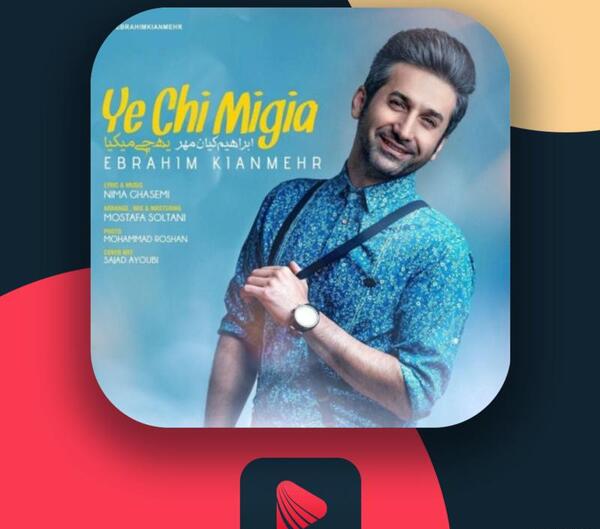 عکس ابراهیم کیان پور