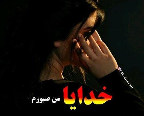عکس نوشته ی دخترونه جدید