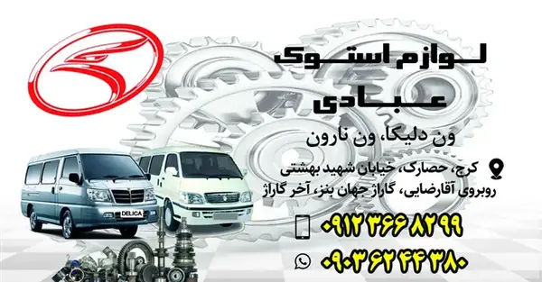 عکس موتور ون دلیکا