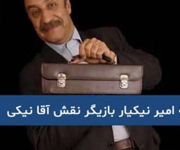 عکس آقای بنا