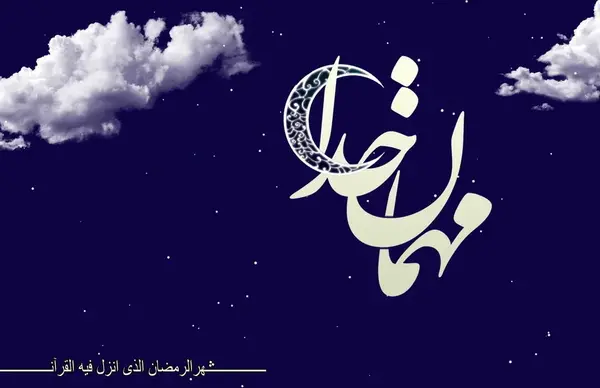 عکس حلول ماه رمضان ۱۴۰۱