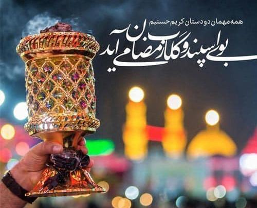 عکس حلول ماه رمضان ۱۴۰۱