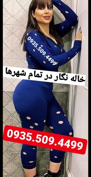 عکس خاله های همدان