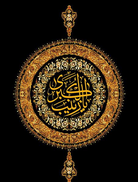 عکس زینب پیری