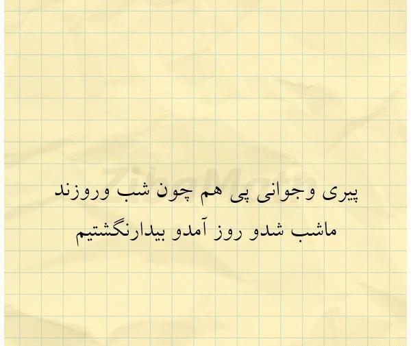 عکس زینب پیری