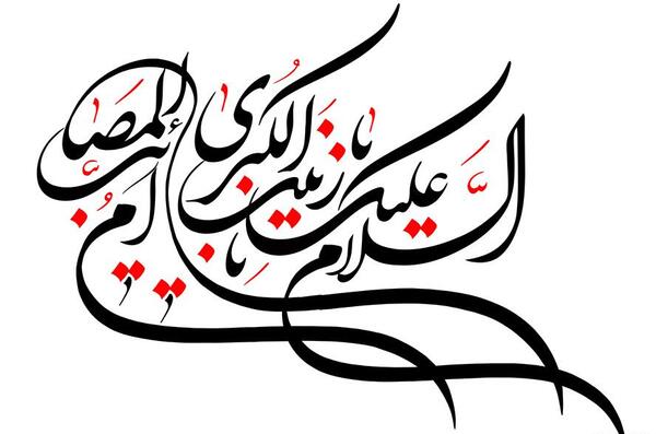 عکس زینب پیری