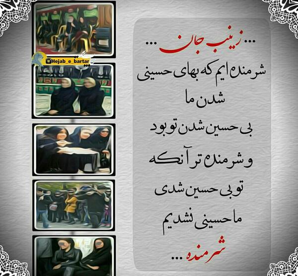 عکس زینب پیری
