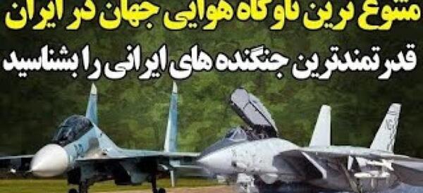 عکس فانتوم ها