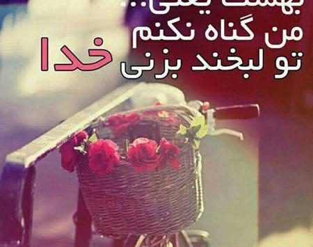 عکس نوشته های خیانت