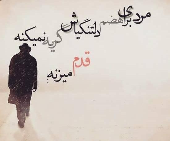 عکس نوشته های خیانت