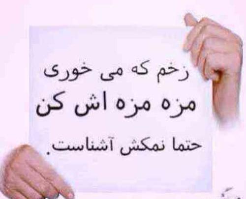 عکس نوشته های خیانت