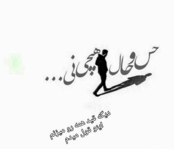 عکس نوشته های خیانت