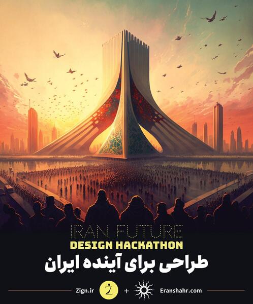 عکس تخت جمشید در تهران
