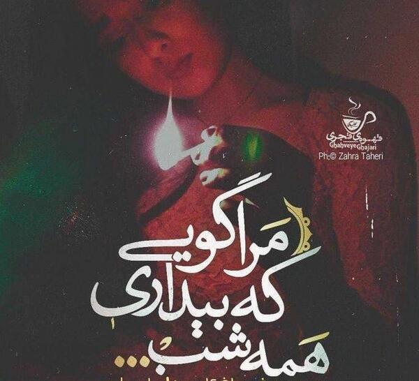 عکس نوشته تیکه دار خفن جدایی