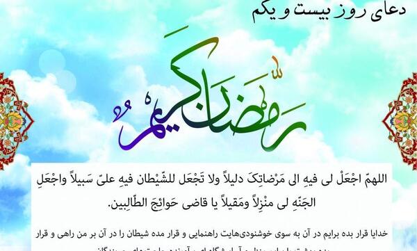 عکس بیست و یکم ماه رمضان