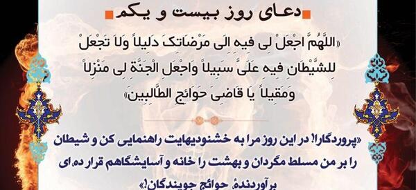 عکس بیست و یکم ماه رمضان