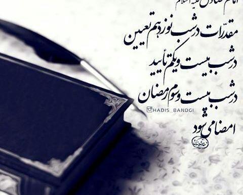 عکس بیست و یکم ماه رمضان