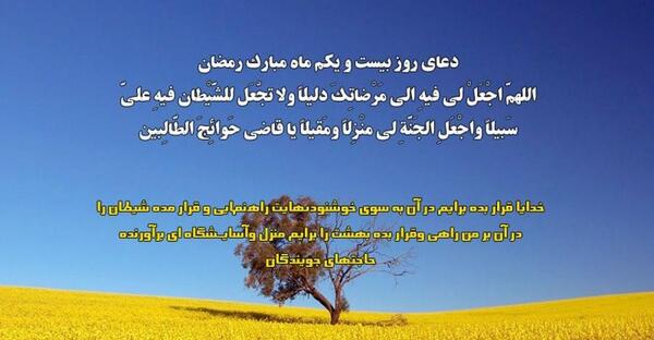 عکس بیست و یکم ماه رمضان