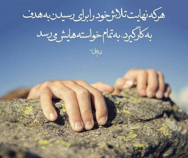 عکس نوشته ی شعر علی ای همای رحمت