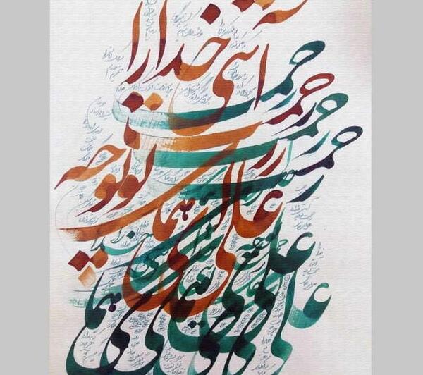 عکس نوشته ی شعر علی ای همای رحمت