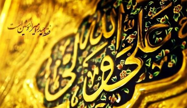 عکس نوشته ی شعر علی ای همای رحمت