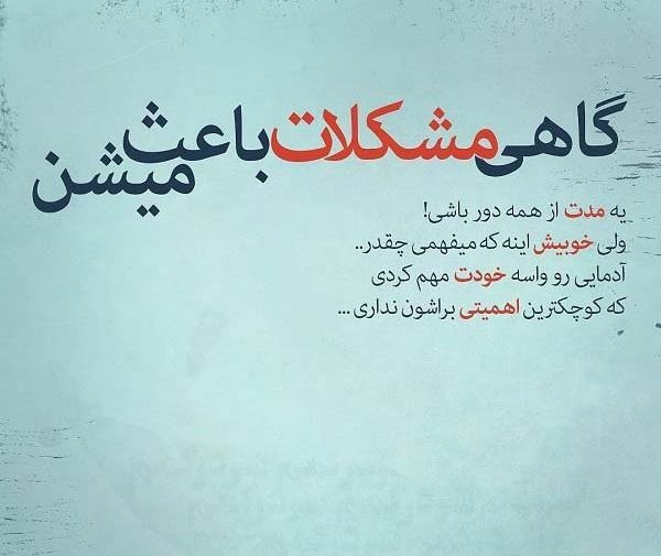 عکس نوشته مشکلات حل میشه