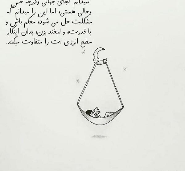عکس نوشته مشکلات حل میشه