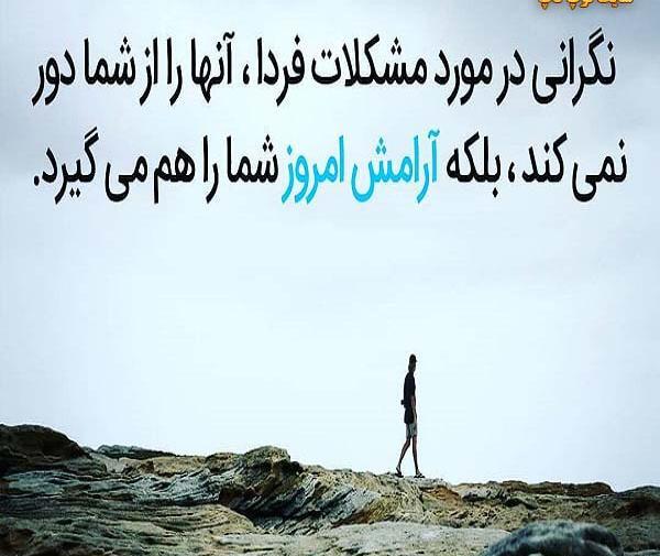 عکس نوشته مشکلات حل میشه