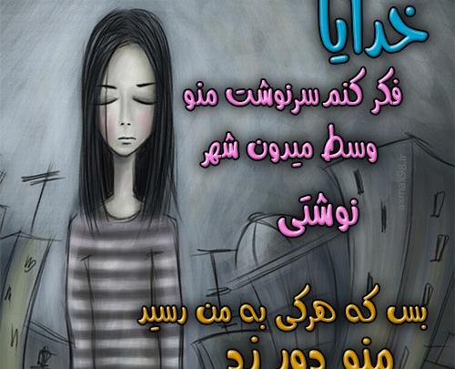 عکس نوشته مشکلات حل میشه