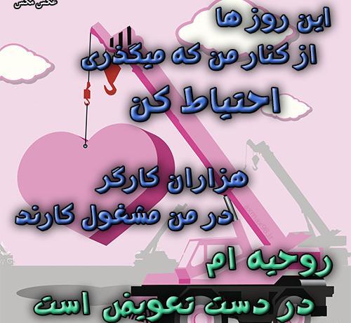 عکس نوشته مشکلات حل میشه