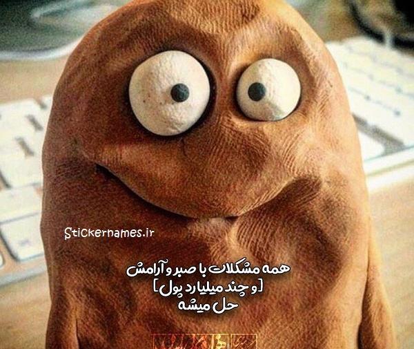 عکس نوشته مشکلات حل میشه