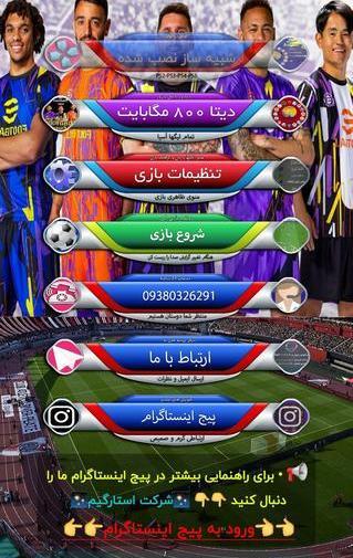عکس فوتبال پی اس