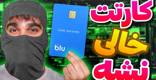 عکس کارت بلو جونیور بنفش