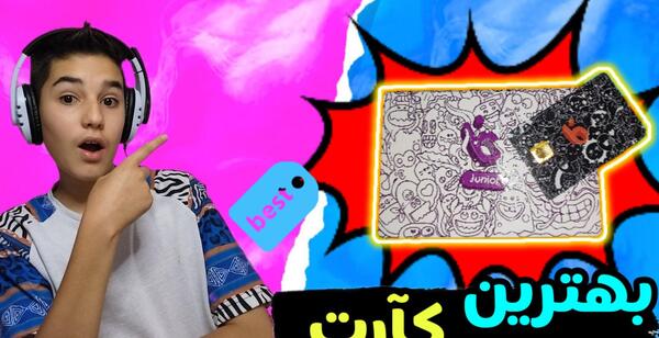 عکس کارت بلو جونیور بنفش