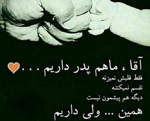 عکس روز پدر برای فوت شده