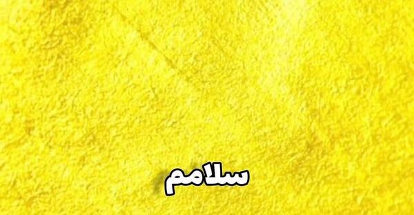 عکس واقعی گوجی