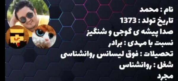 عکس واقعی گوجی