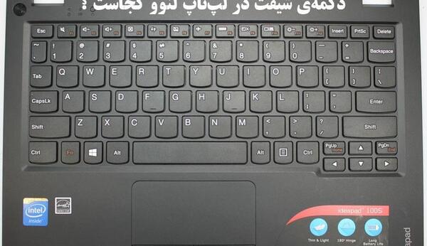 عکس کیبورد لپ تاپ لنوو