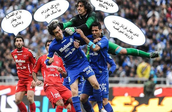 عکس شعار استقلال ضد پرسپولیس