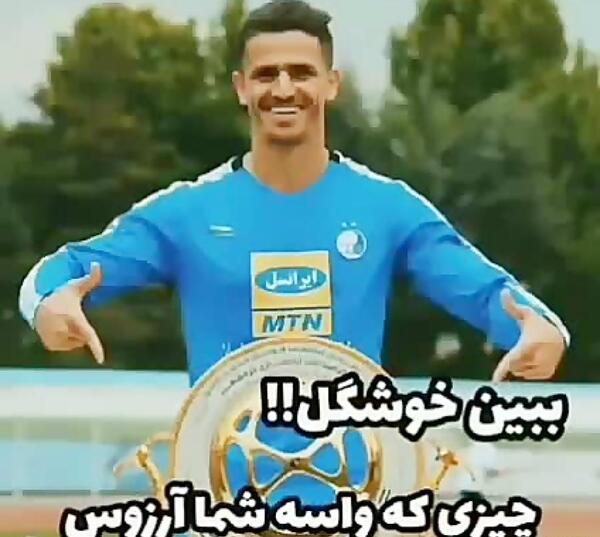 عکس شعار استقلال ضد پرسپولیس