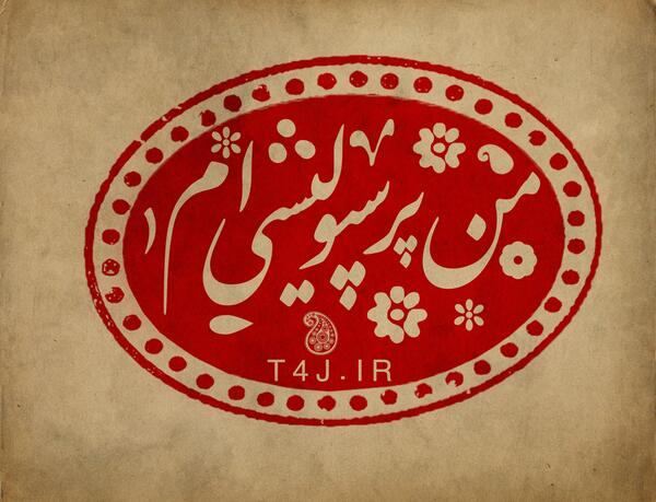 عکس شعار استقلال ضد پرسپولیس