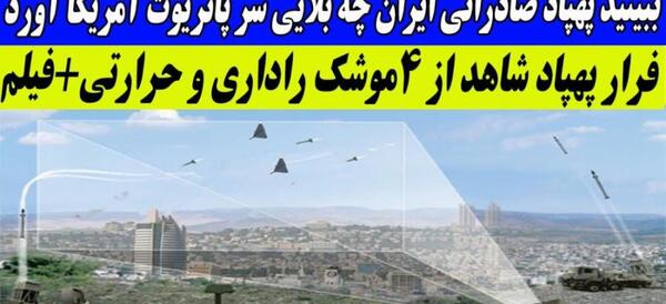 عکس پهپاد شاهد ۱۳۶